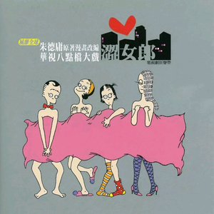 成人男女色色网站
